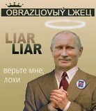 Верьте мне, лохи...