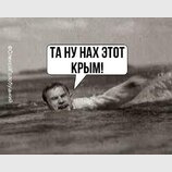 Втеча "туристів" з Криму
