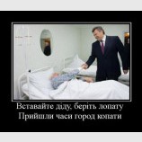 Президент і премьєр - одна команда!