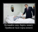 Президент і премьєр - одна команда!