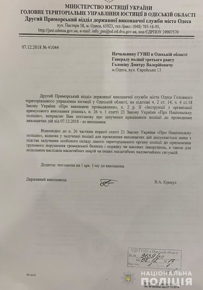 Нацполиция отвергла обвинения Минздрава и объяснила свой приход в медуниверситет Одессы 01