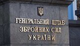 штаб,генштаб,генеральний