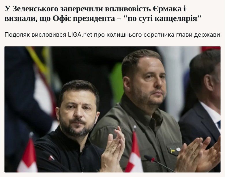 Омелян відреагував на заяви Подоляка про 