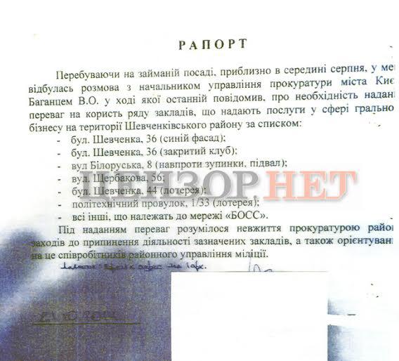 документ