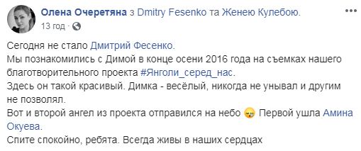Помер ветеран АТО, снайпер батальйону Донбас Дмитро Фесенко 12