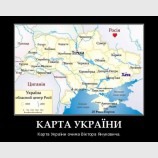Карта Украины от Януковича