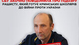 Traitor Andriy Popov