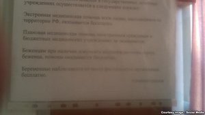 В Севастополе отказываются бесплатно лечить пациентов с украинским паспортом. ФОТО