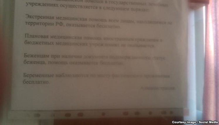 В Севастополе отказываются бесплатно лечить пациентов с украинским паспортом. ФОТО