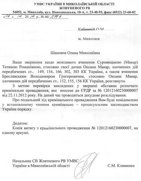 Цензор.НЕТ Изображение