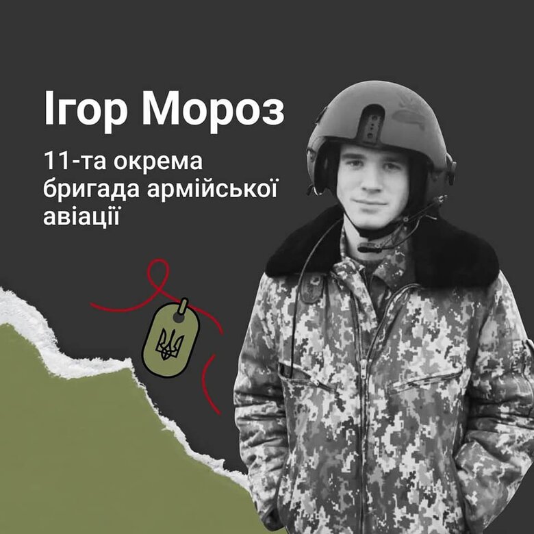 8 марта 2022 года, выполняя боевое задание, погибли члены экипажей вертолетов Олег Гегечкори, Владимир Скляр, Игорь Мороз, Александр Мариняк и Иван Беззуб. 02