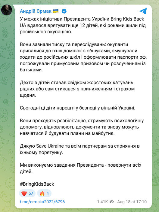 12 детей вернули из российской оккупации