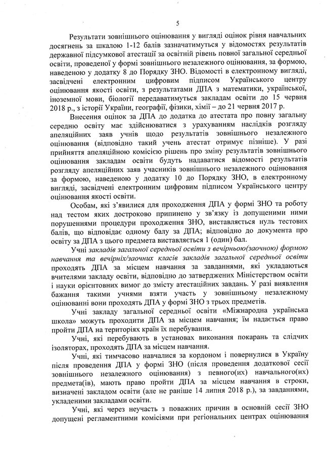 Даты выпускных вечеров и последних звонков определяет школа самостоятельно, - письмо Минобразования 05