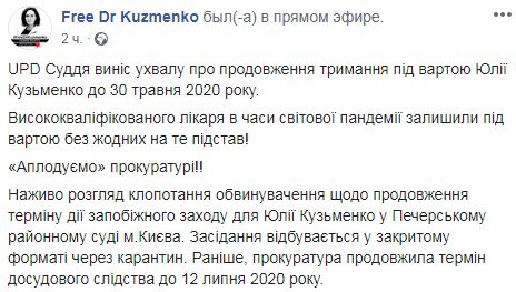 Убивство Шеремета: Суд продовжив арешт Кузьменко до 30 травня 01