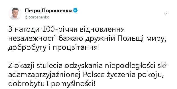Поляки в Києві відзначили 100-річчя незалежності РП 07