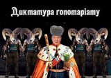 Диктатура гопотаріату