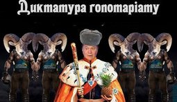 Диктатура гопотаріату