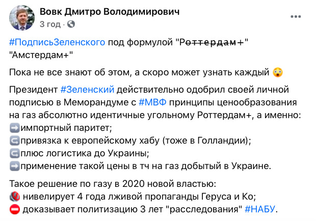 Зеленский одобрил принципы ценообразования на газ, идентичные угольному Роттердам+, - экс-глава НКРЭКУ Вовк 03