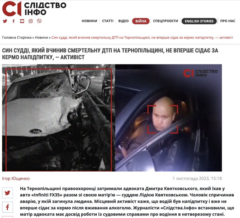 Син судді Квятковської, якого не позбавили прав за нетверезе водіння, скоїв ДТП, в якому загинула його мати 01