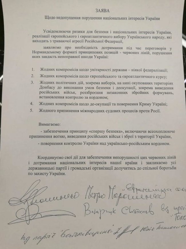 Нельзя пересекать красные линии: Евросолидарность, Батькивщина и Голос сделали совместное заявление перед нормандским саммитом 01