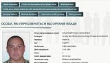 задержание
