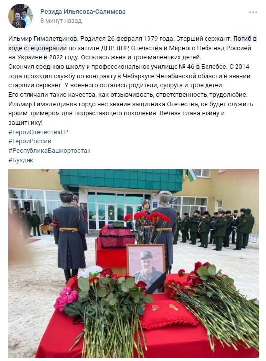 Кожні 4 хвилини в ВКонтаке виходить черговий некролог про ліквідованих в Україні військових РФ, - InformNapalm 04 Кожні 4 хвилини в ВКонтаке виходить черговий некролог про ліквідованих в Україні військових РФ, - InformNapalm 04