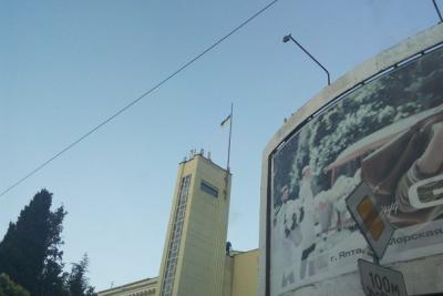 флаг ялта