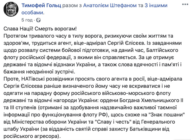 Віцеадмірал-зрадник Єлісєєв надягнув на путінський парад українські військові нагороди 03