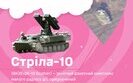 війна