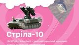 війна