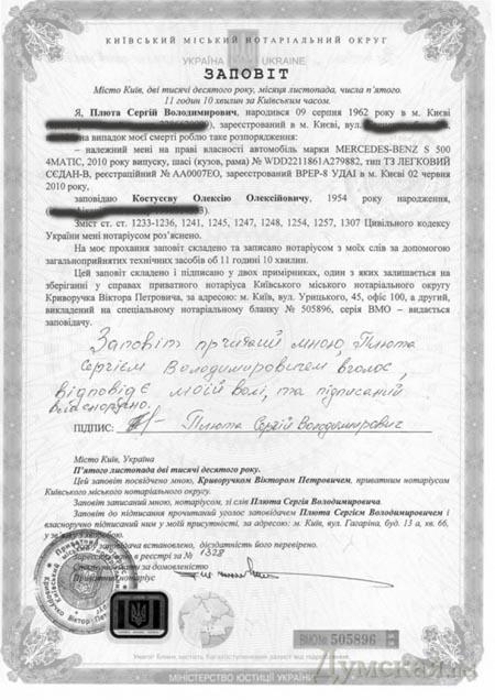 Цензор.НЕТ Изображение