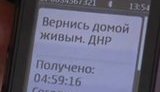агрессия смски