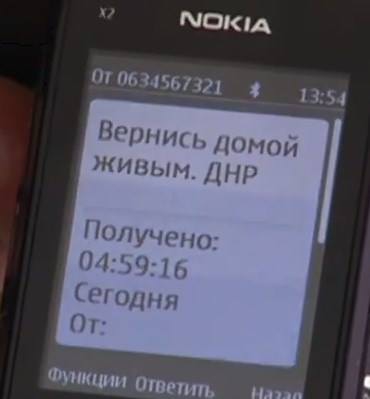агрессия смски