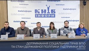 ПОТРІБНЕ ПЕРЕЗАВАНТАЖЕННЯ. ЩОДО СТАНУ ДЕРЖАВНОЇ ПОЛІТИКИ ПІДТРИМКИ ВПО