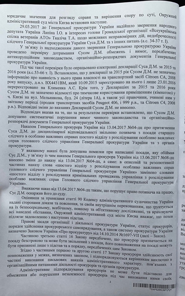 Приклад ручного Вовчого правосуддя: Суддя ОАСК Арсірій поновив на посаді ексслідчого ГПУ Суса, - Маселко 02