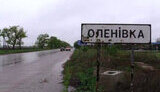 оленівка