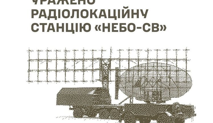 Defense Forces struck "Nebo-SV" and "P-18" radar stations and Russian UAV command posts, - General Staff
