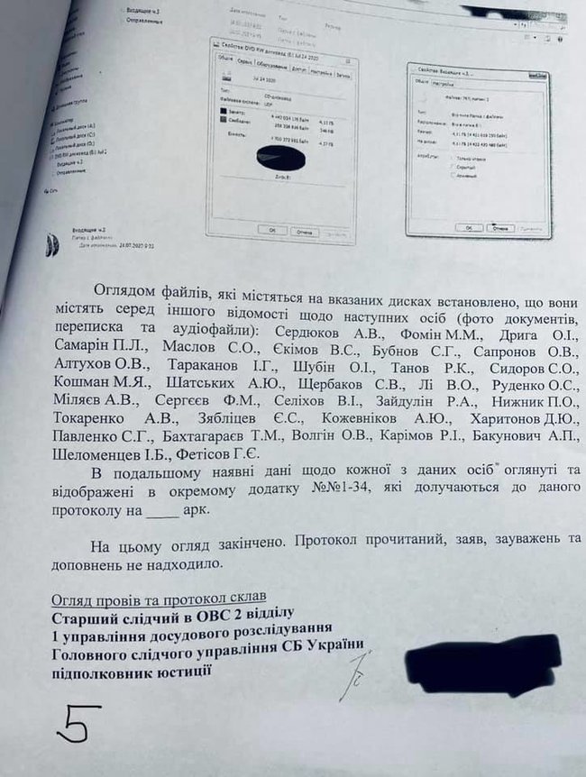 Оприлюднена інформація у справі вагнерівців не була таємницею в момент публікації, - Арєв 05 Оприлюднена інформація у справі вагнерівців не була таємницею в момент публікації, - Арєв 05