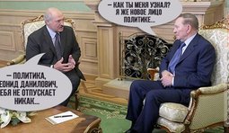 Новое лицо в политике