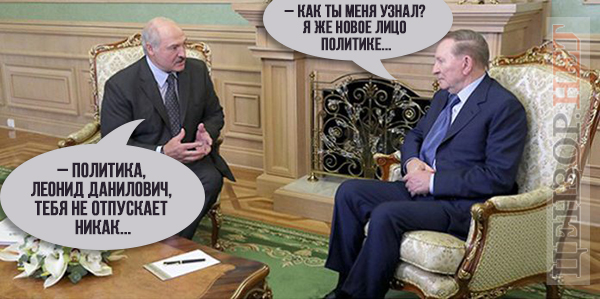 Новое лицо в политике