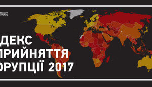 Темпы борьбы с коррупцией в Украине снизились вдвое, – Transparency. ВИДЕО