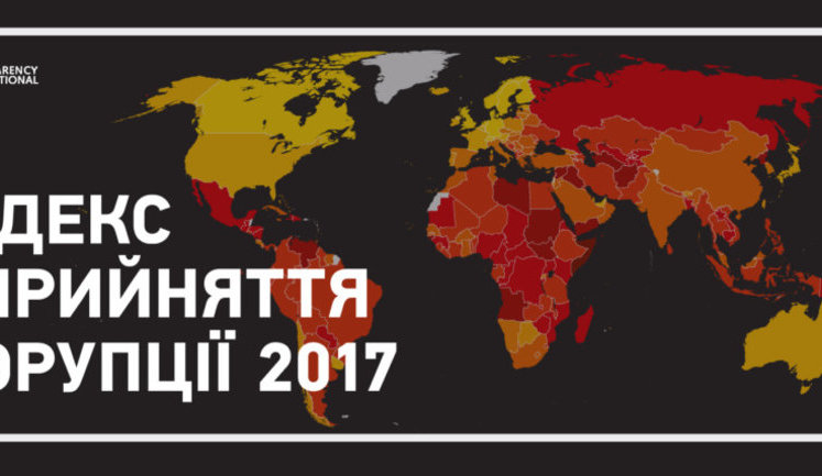 Темпы борьбы с коррупцией в Украине снизились вдвое, – Transparency. ВИДЕО