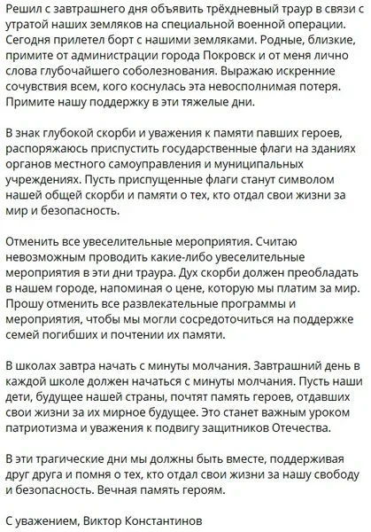 У Якутії жалоба в день народження Путіна