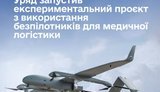 Donor organs, blood and medicines to be delivered by drones: government launches pilot project