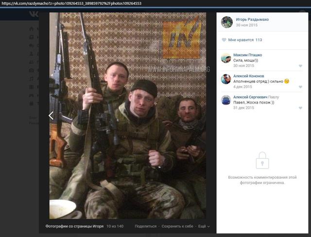 Российские военные преступники, путинские росгвардейцы "засветились" в Авдеевской промзоне 17