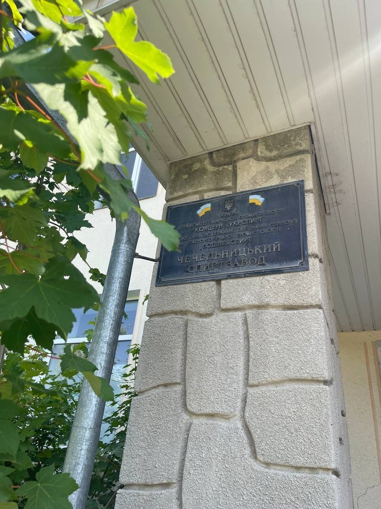 Фонд держмайна продав колишній спиртзавод на Вінничині