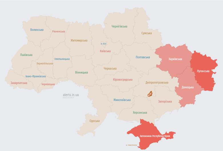 Відбій тривоги