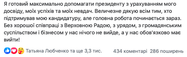 Украину нужно вытаскивать из болота, - Саакашвили 02