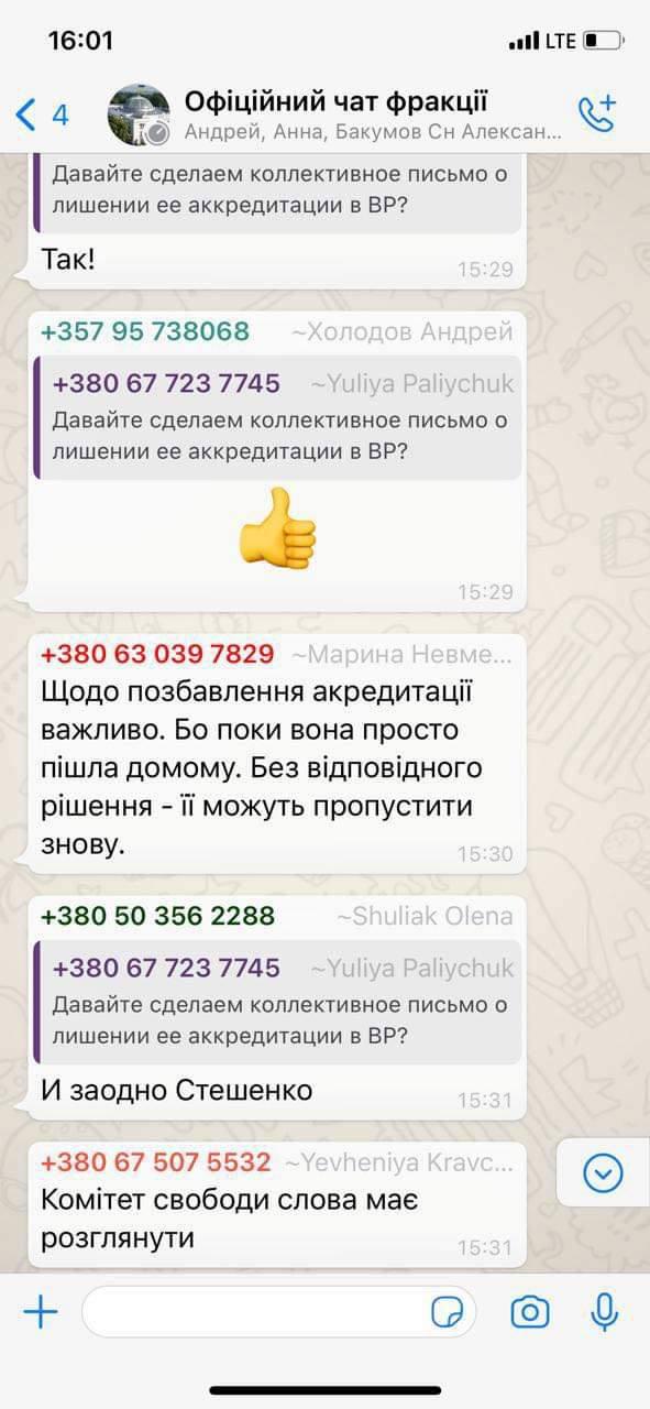 Ще одна Олена для президента: чому Шуляк очолить партію Слуга народу 04