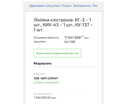 Як агентурні мережі ФСБ зривали операції ГУР МО та руйнували українську ППО 44